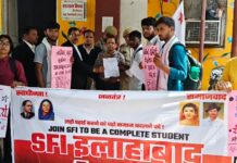 यूजीसी इक्विटी रेगुलेशन लागू कराने को लेकर SFI का प्रदर्शन, राष्ट्रपति को भेजा ज्ञापन