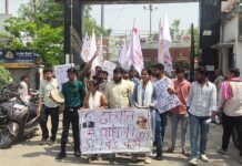 सुल्तानपुर: छात्रवृत्ति आवंटन में देरी पर SFI का प्रदर्शन, ज्ञापन सौंपा